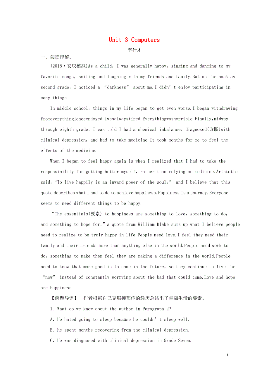 2019年高考英语一轮精选练 unit 3 computers试题 新人教版必修2_第1页