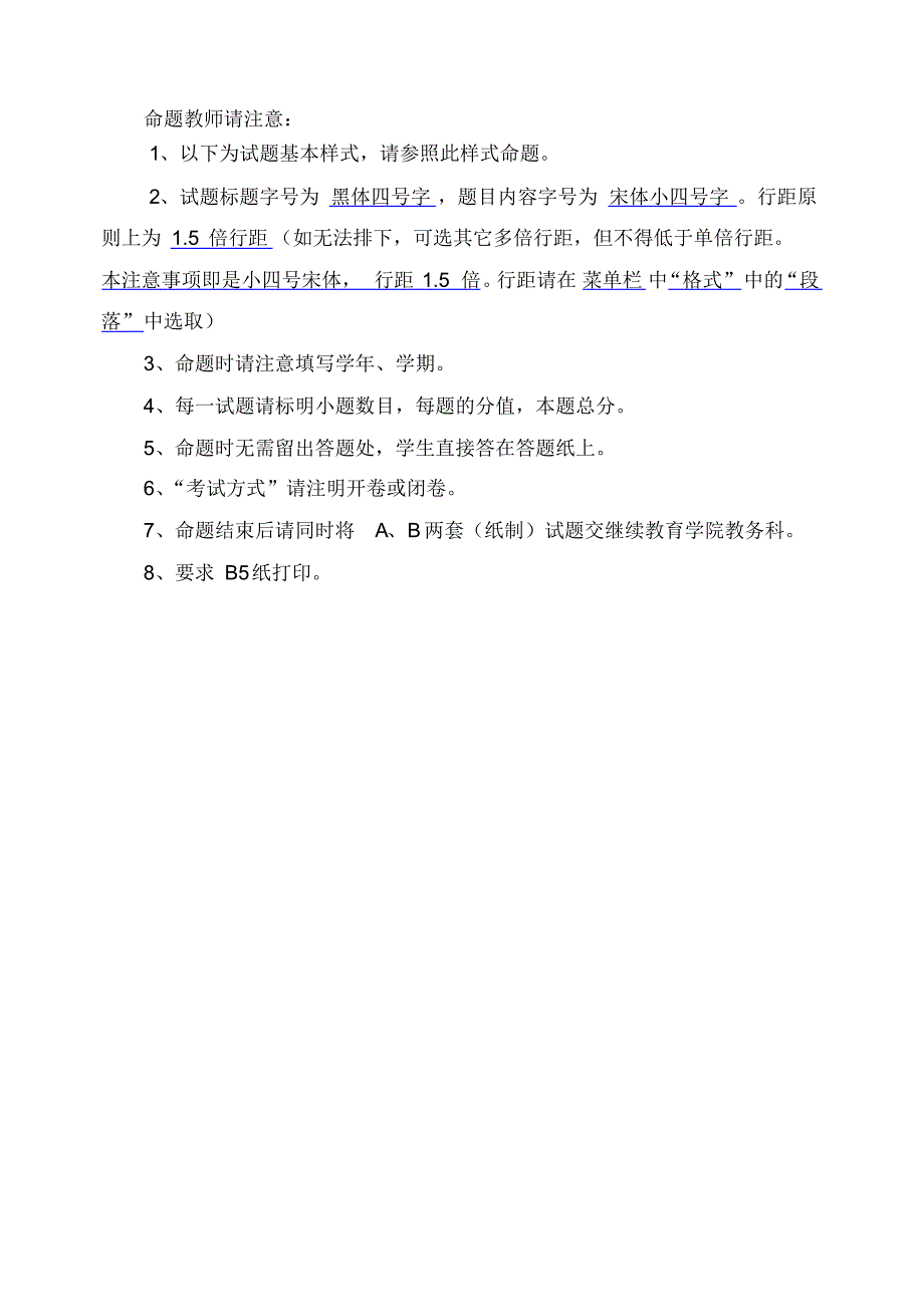 电力拖动与控制试题答案_第1页