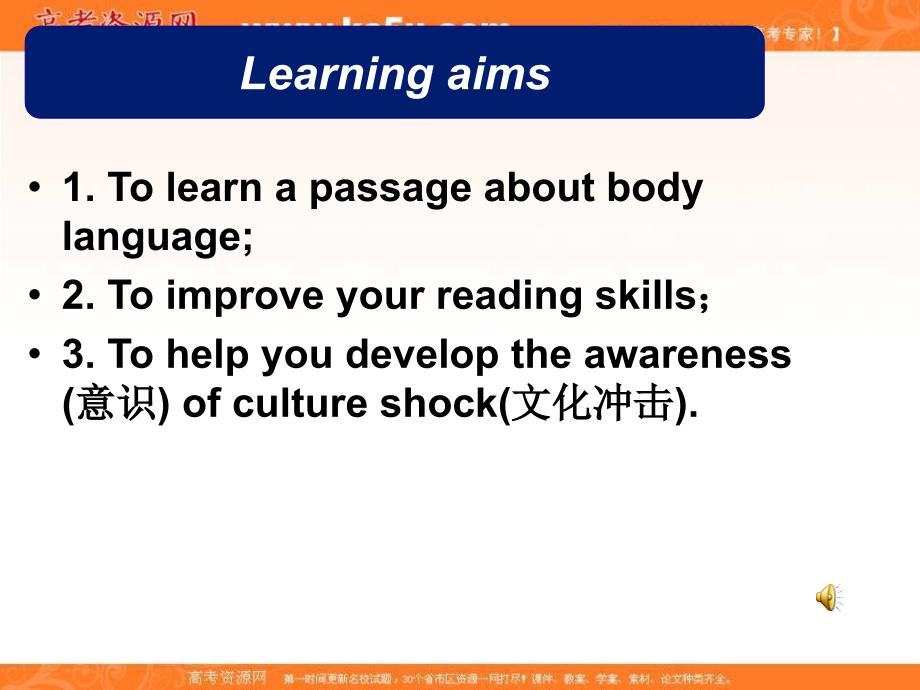 山东省日照青山学校高中英语外研版必修四 module 3 body language and non-verbal communication 课件 _第1页