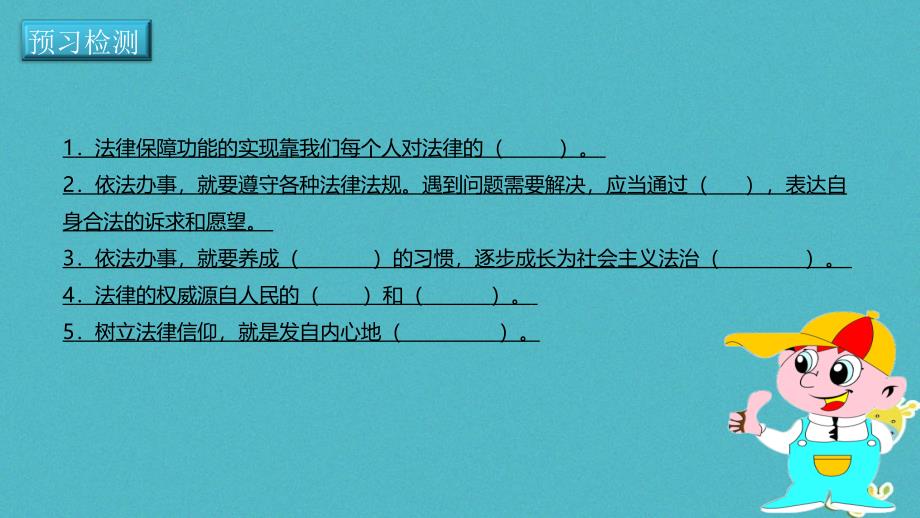 辽宁省凌海市七年级道德与法治下册_第四单元_走进法治天地 第十课 法律伴我们成长 第2框 我们与法律同行课件 新人教版_第4页