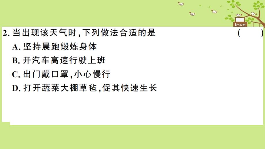 七年级地理上册 第三章 天气与气候检测卷习题课件 （新版）新人教版_第3页