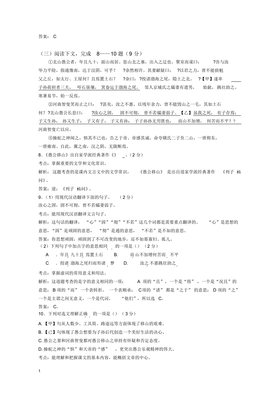 杨浦区2015学年度第二学期初三模拟测试带答案校对版_第2页