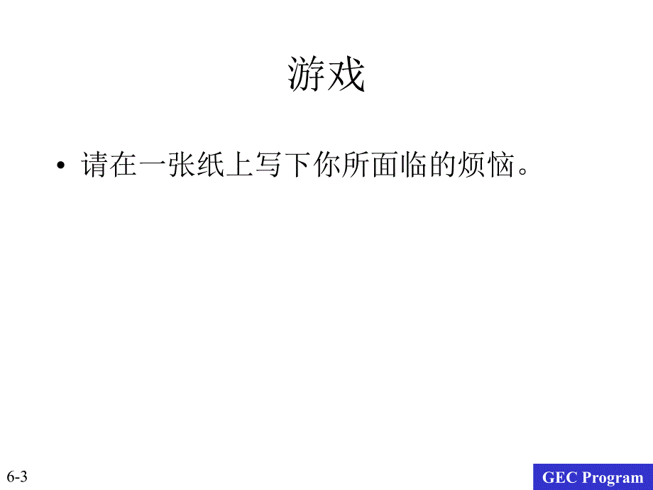 笑的技巧（微笑服务的魅力）课件_第3页