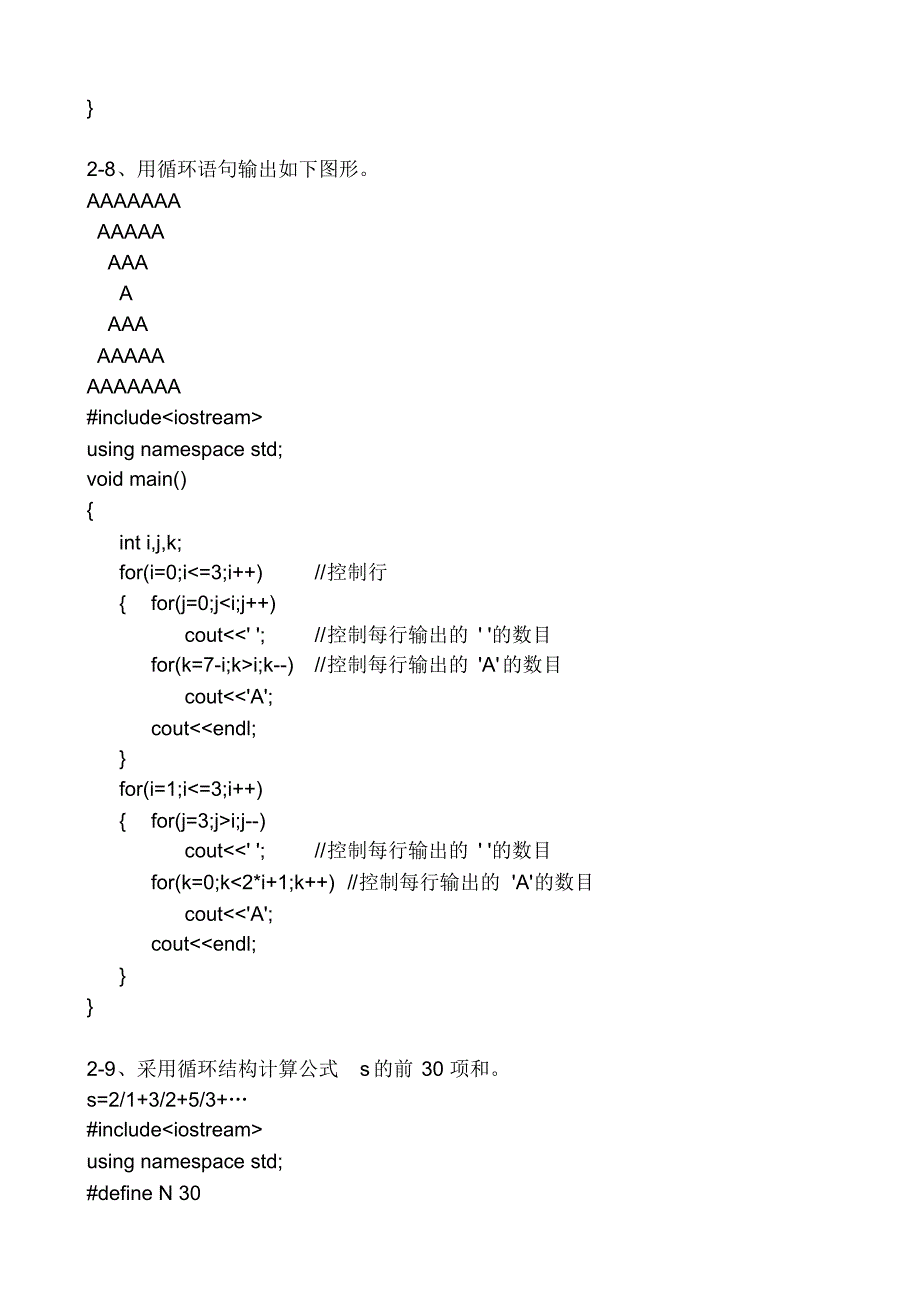 皮德常c++全套答案_第2页