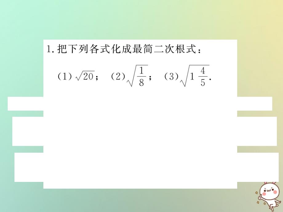 2018秋八年级数学上册 基本功专项训练（四）习题课件 （新版）北师大版_第2页