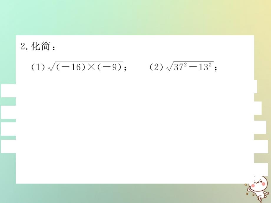 2018秋八年级数学上册 基本功专项训练（四）习题课件 （新版）北师大版_第3页