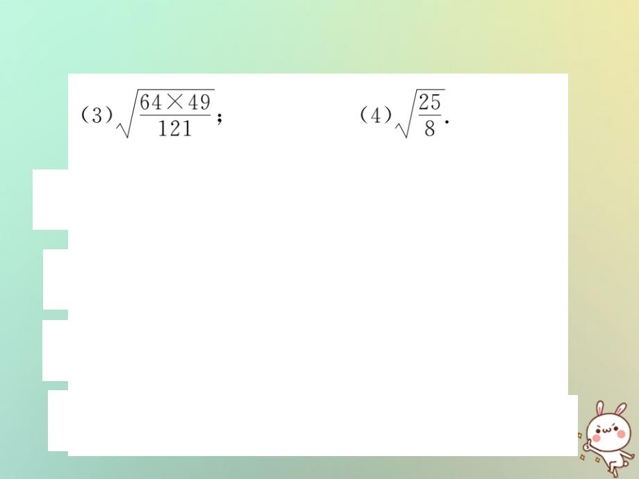 2018秋八年级数学上册 基本功专项训练（四）习题课件 （新版）北师大版_第4页