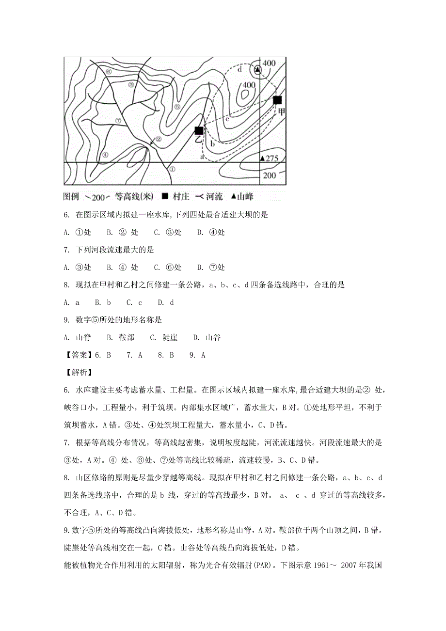 江苏省无锡市江阴四校2017-2018学年高二下学期期中考试地理试题 word版含解析_第3页