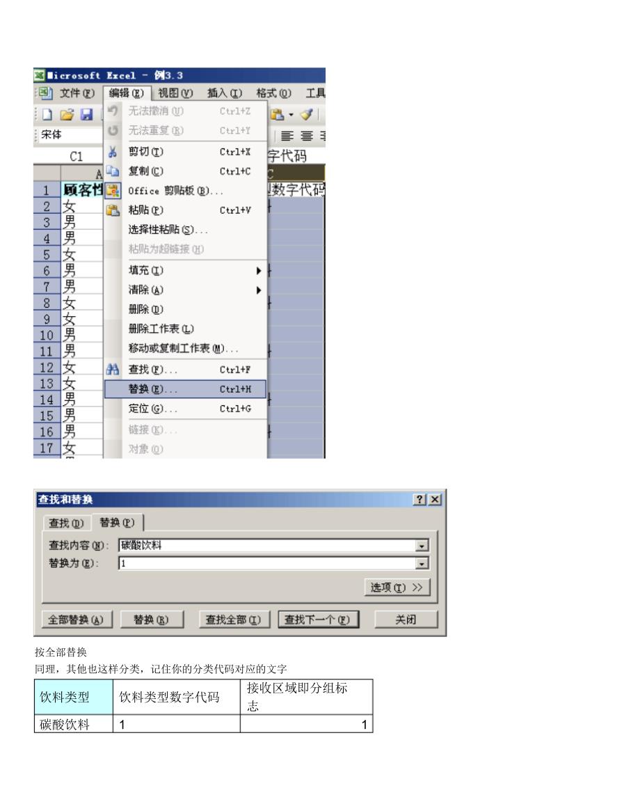 用直方图做频数分布表和柱形图_第4页