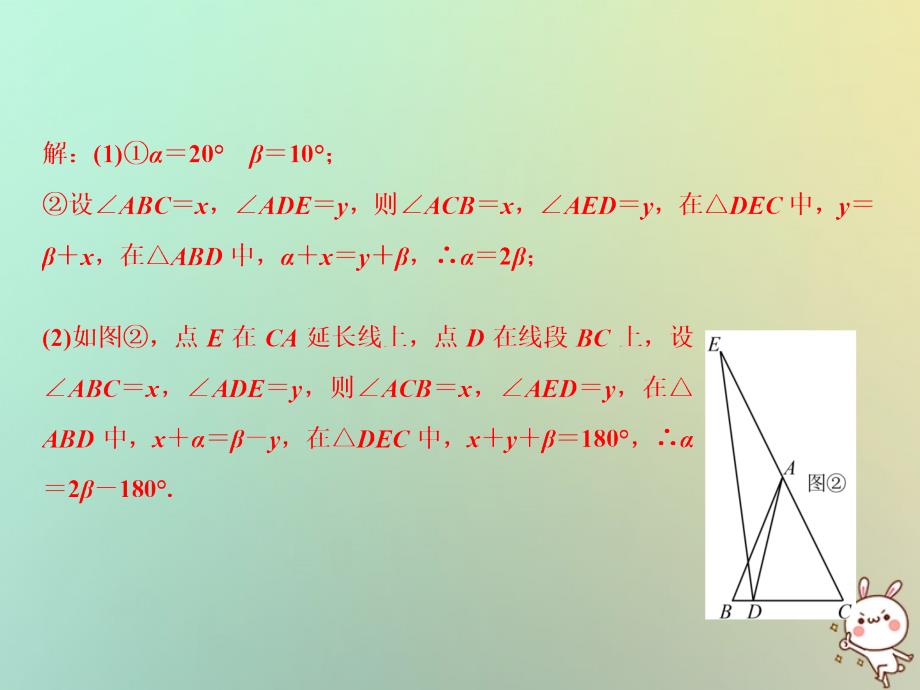 2018年秋八年级数学上册期末总复习三等腰三角形的性质与判定课件新版新人教版_第3页