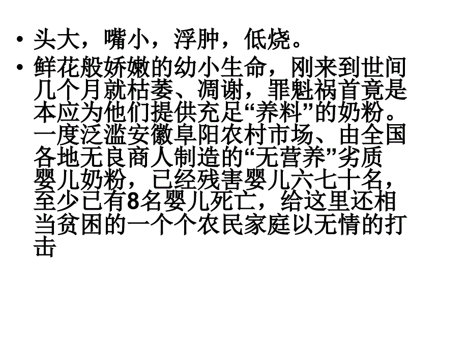 生命活动的主要承担者蛋白质ppt课件_1_第3页