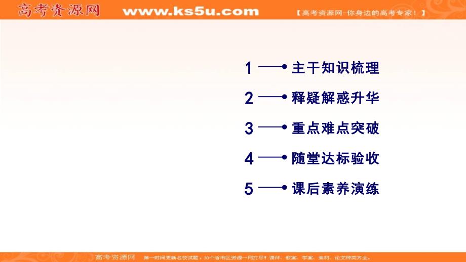 2018－2019学年人教版政治必修一最新同步精品课件：第10课 第2框 _第2页