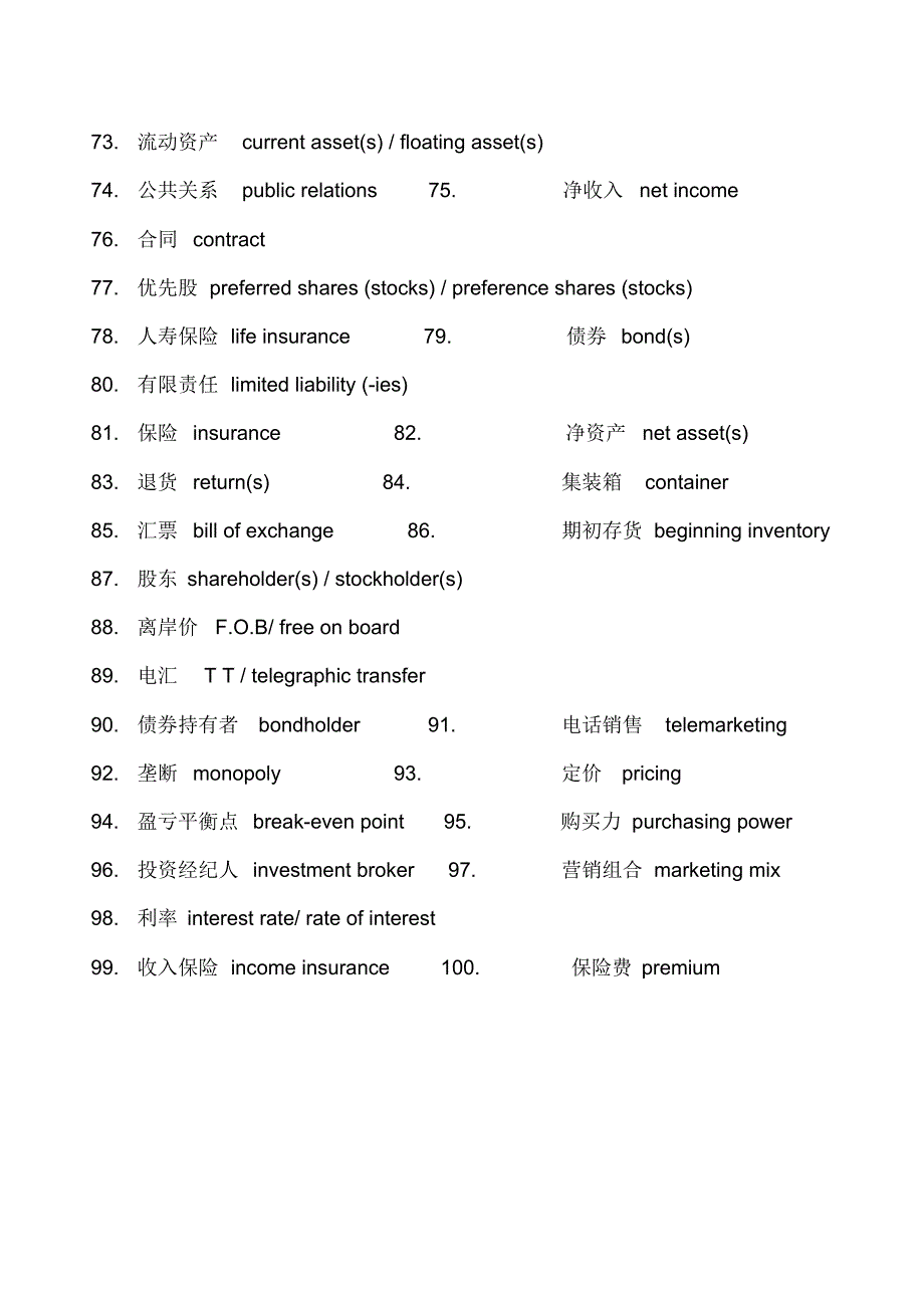 自考05439复习内容_第3页