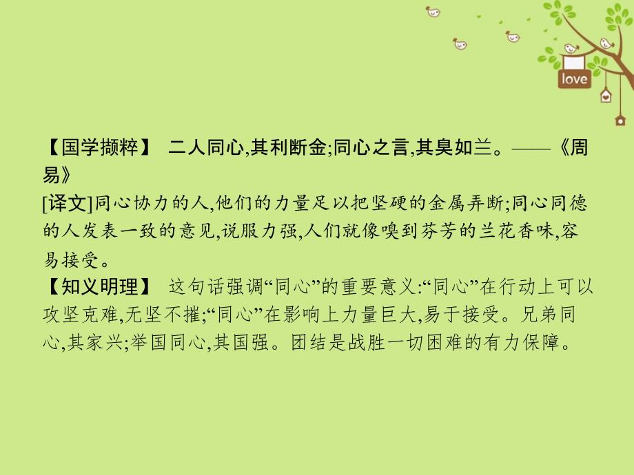 2018-2019学年高中语文 12 飞向太空的航程课件 新人教版必修1_第1页