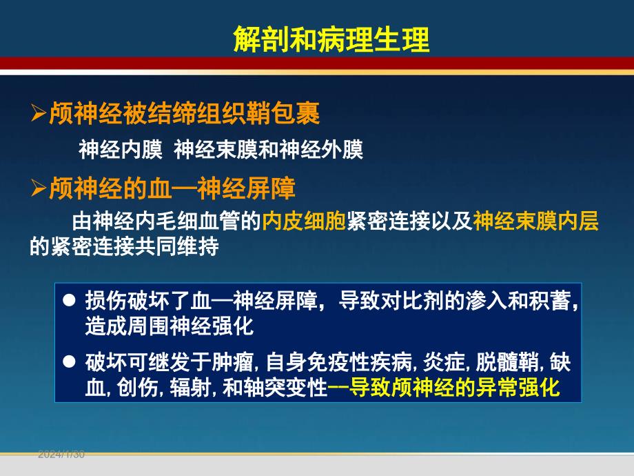 神经强化方式ppt课件_第3页