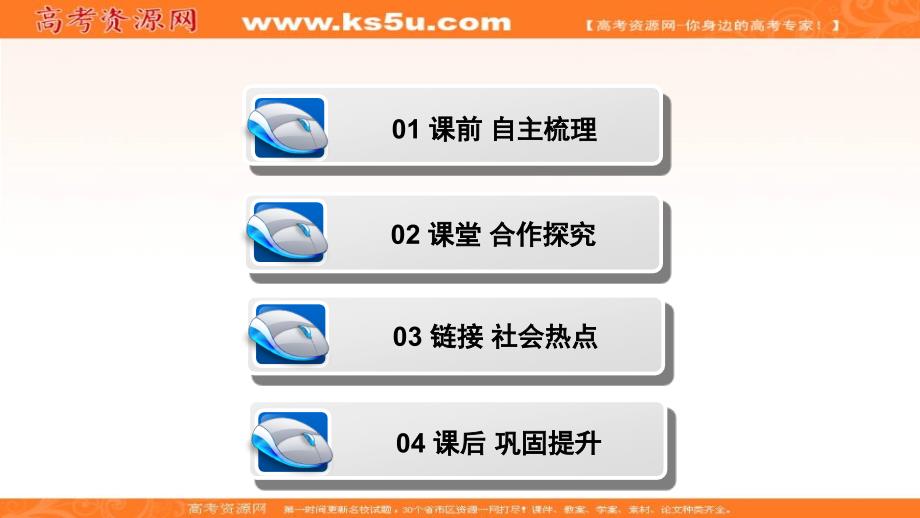 2017-2018学年政治人教版必修一优化课件：第一单元 第二课　第一框　影响价格的因素 _第3页