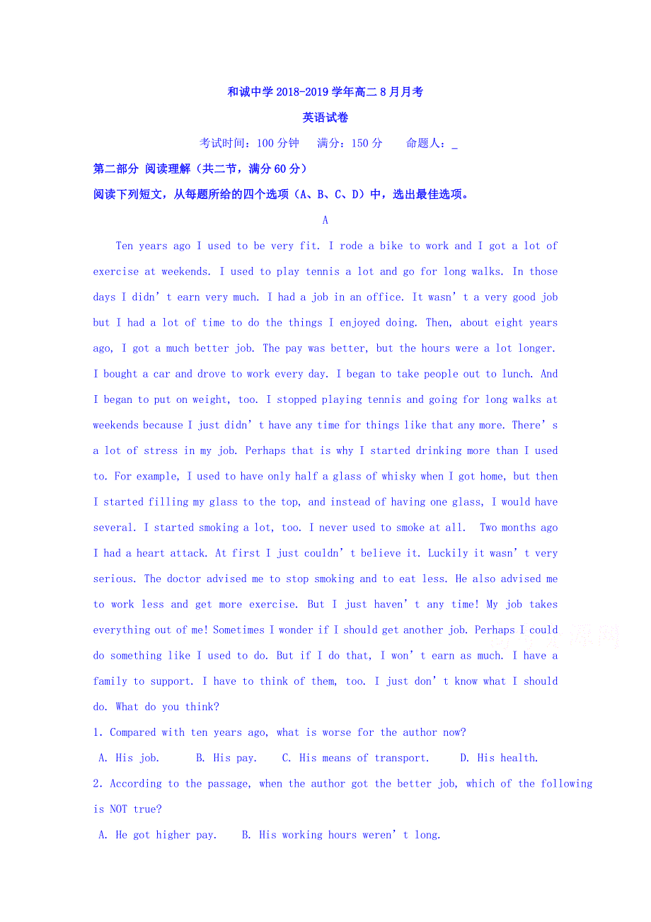 山西省晋中市和诚高中有限公司2018-2019学年高二8月月考英语试题 word版含答案_第1页