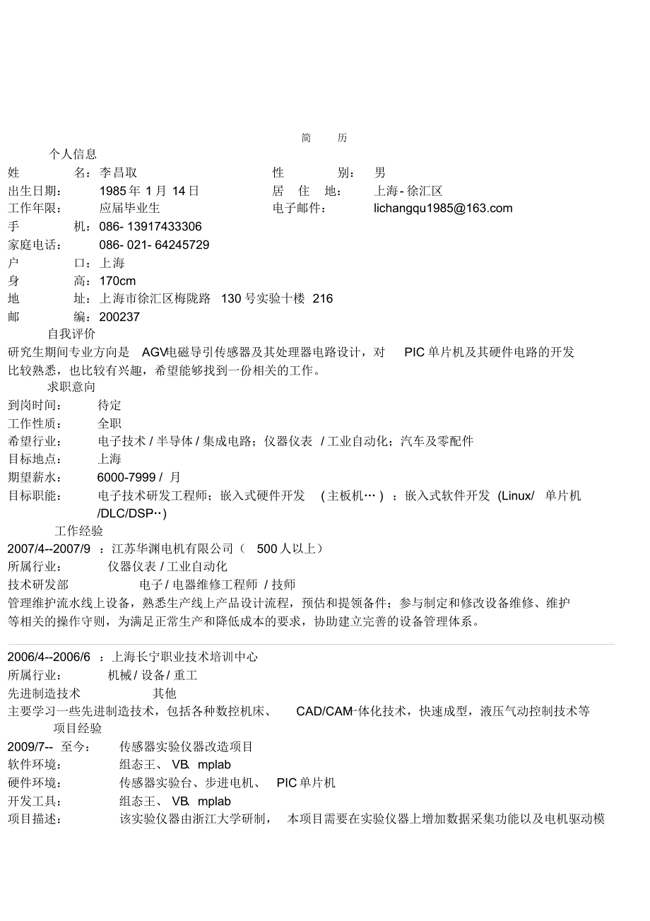 湖南望城莲花地税_第1页