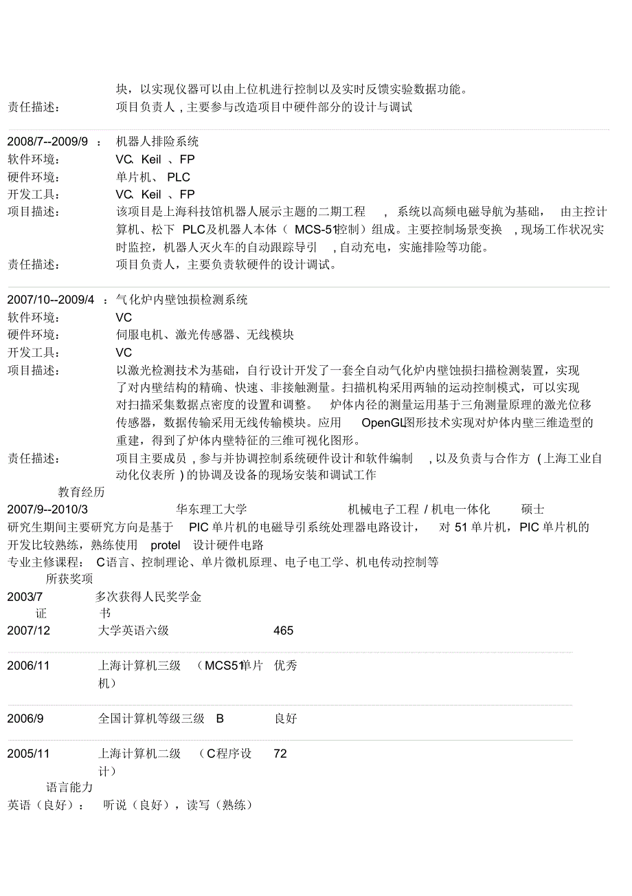 湖南望城莲花地税_第2页