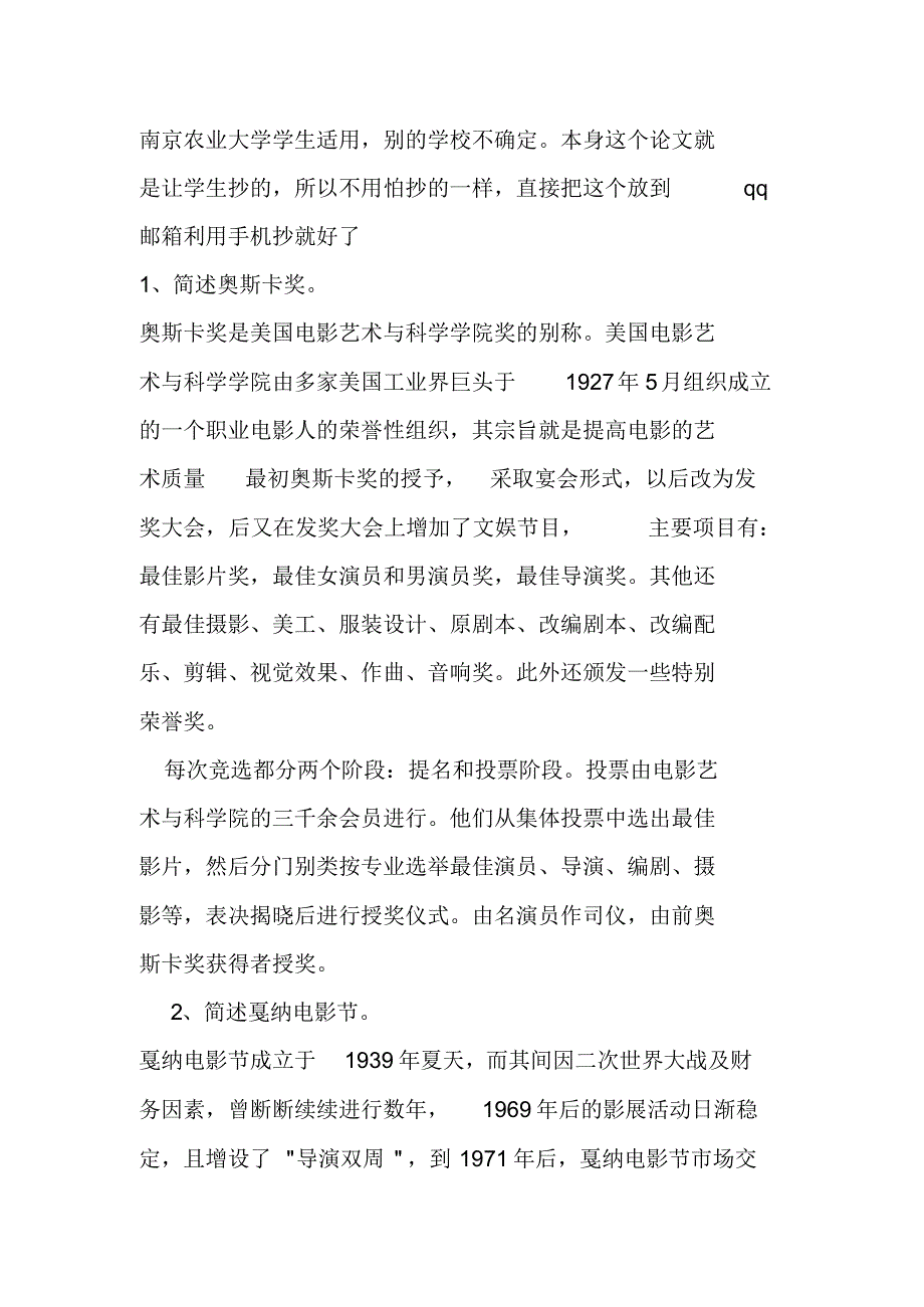 美学原理读书报告_第1页