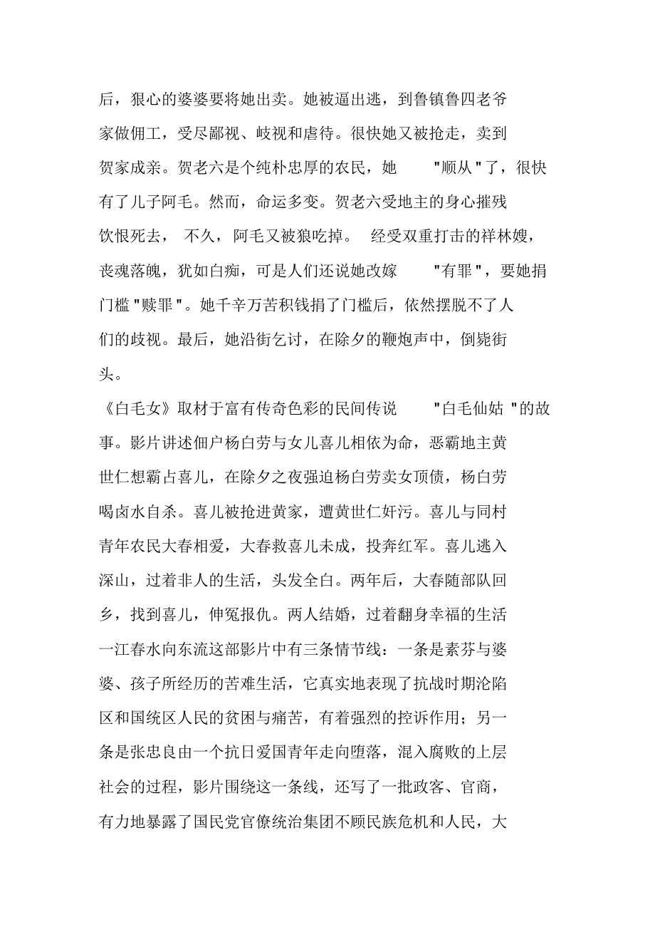 美学原理读书报告_第4页