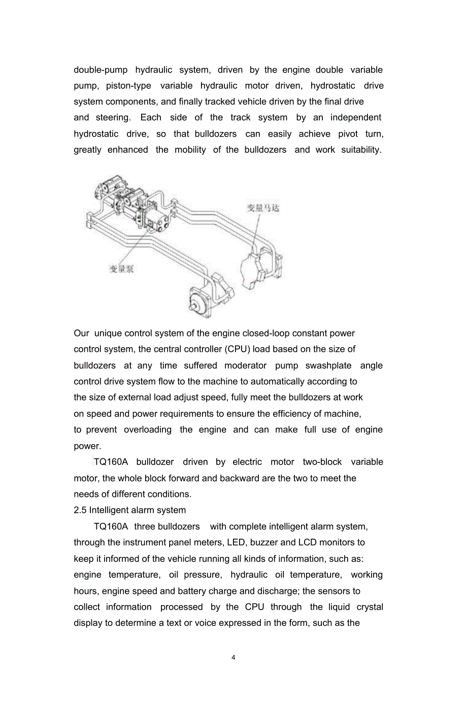 机械的外文翻译_第4页