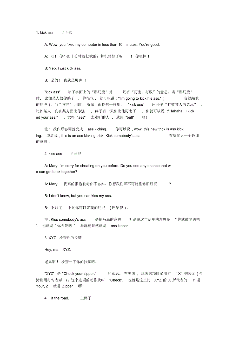 美国人常用22句俚语及用法_第1页