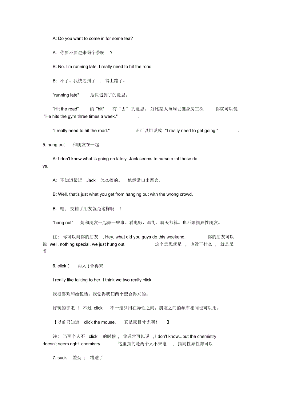 美国人常用22句俚语及用法_第2页