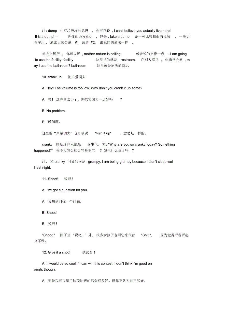 美国人常用22句俚语及用法_第4页