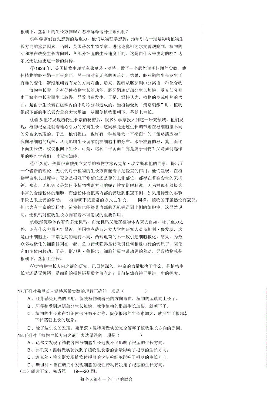 新王牌初二语文秋季班入学测试卷_第3页