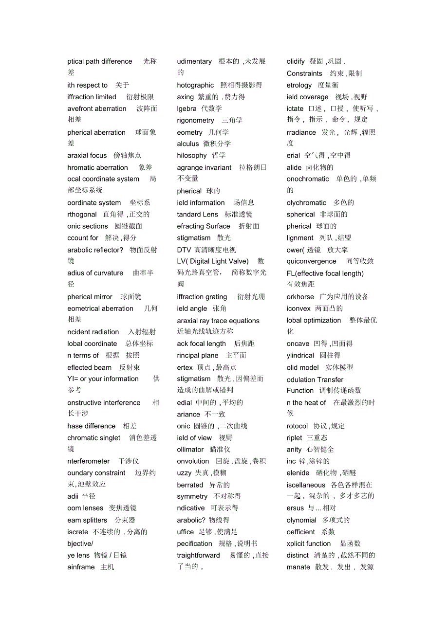 科技词汇光学专业英语_第2页