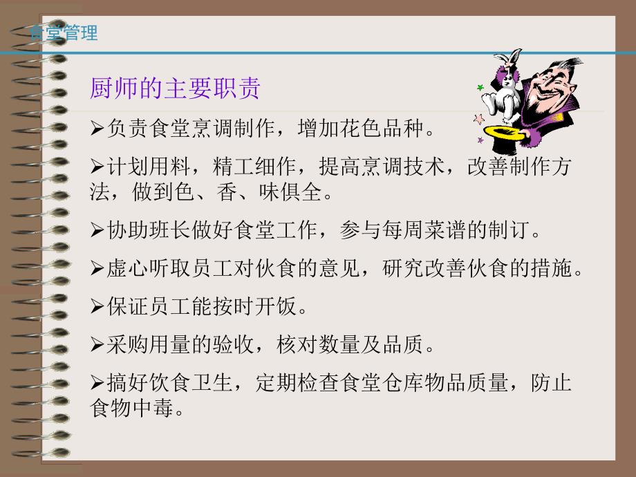 《行政管理》精品教学课件_第2页