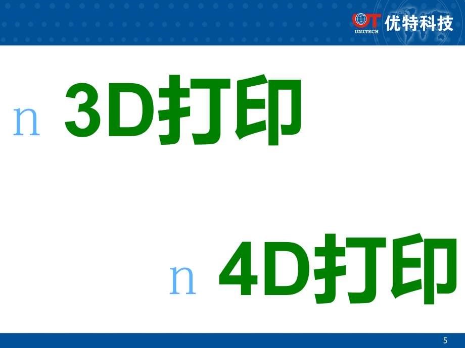 高级曲面建模培训 ppt课件_第5页