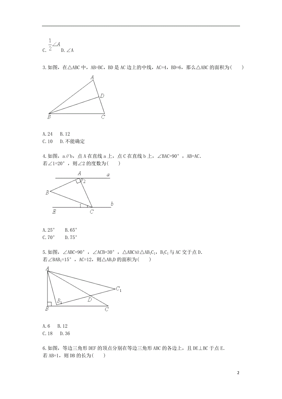 2017_2018八年级数学上册综合训练特殊三角形性质应用天天练无答案新版新人教版_第2页