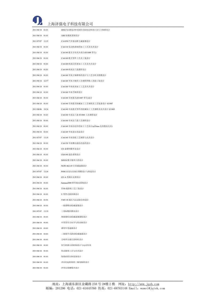 消防巡检移动执法应用方案_第5页