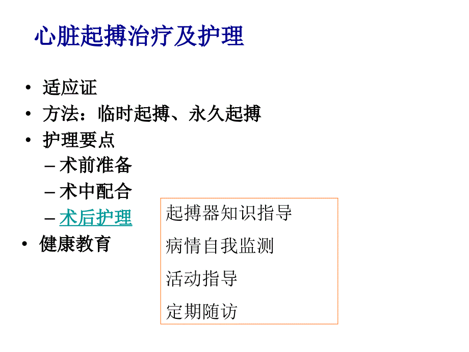 循环系统诊疗技术消化系统解剖生理 ppt课件_第3页