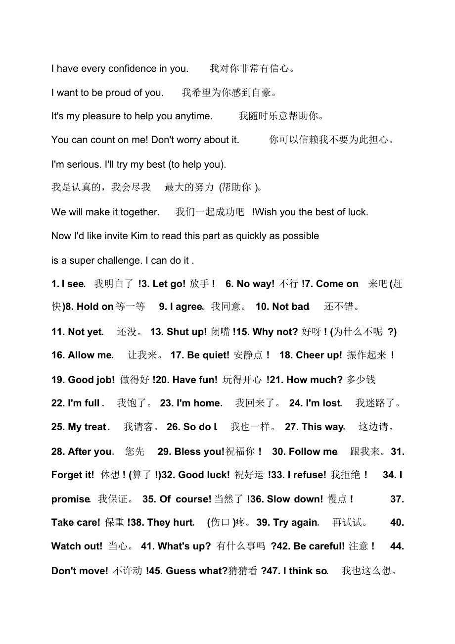 李阳疯狂英语誓言篇_第2页