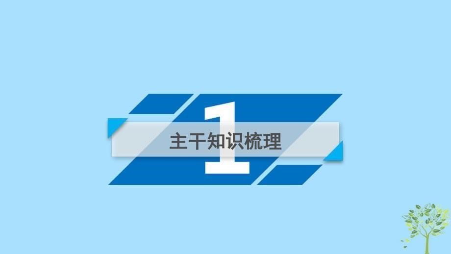 2018-2019学年高中政治 第3单元 收入与分配 第7课 个人收入的分配 第2框 收入分配与社会公平课件 新人教版必修1_第5页