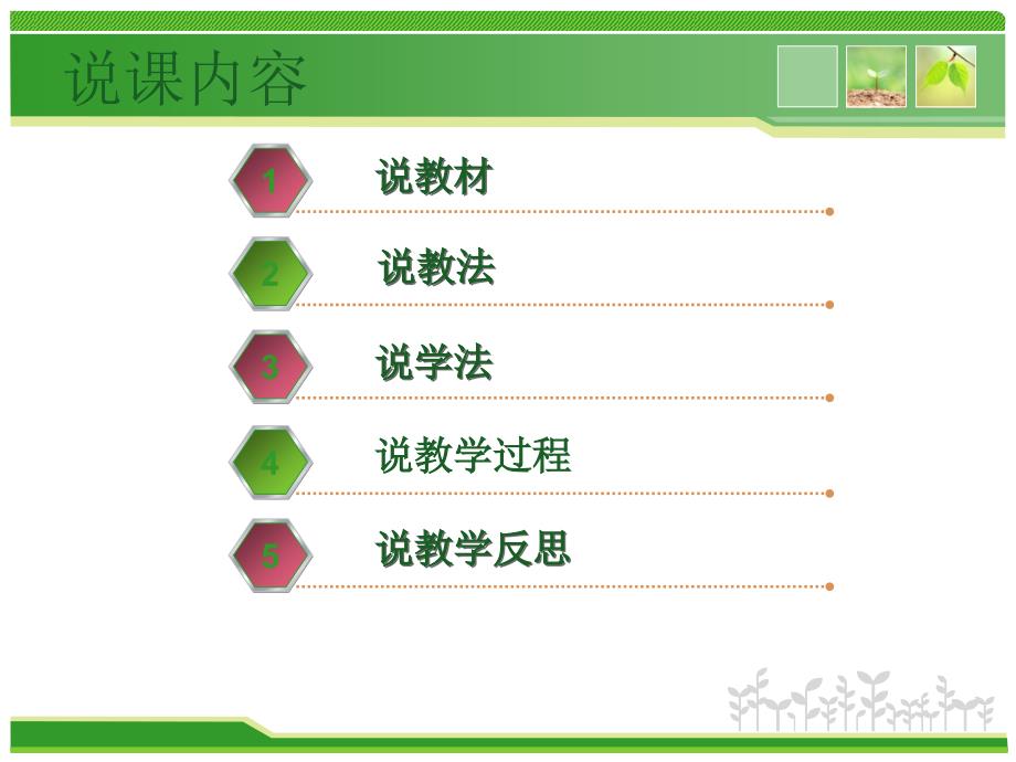 烧伤说课ppt课件_第2页