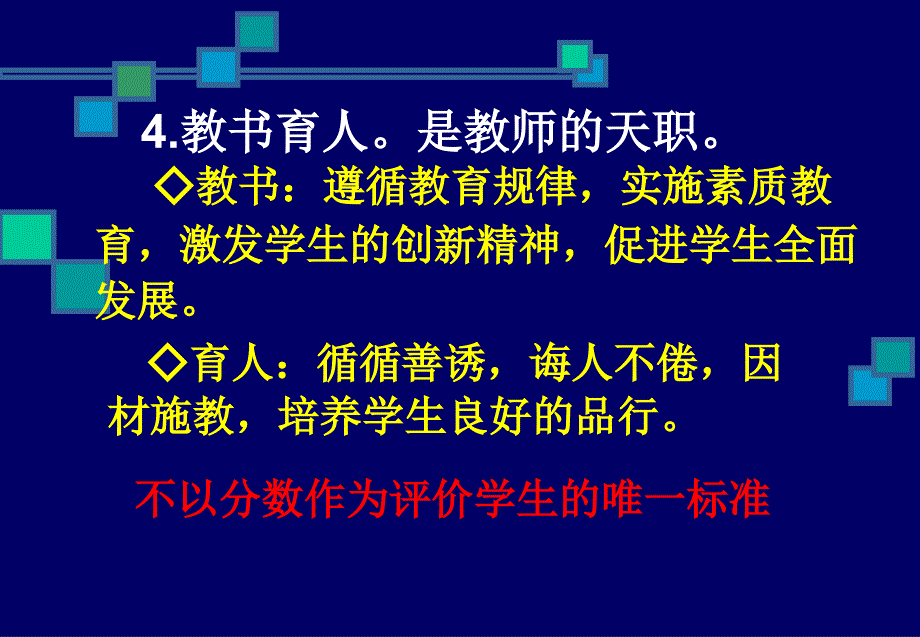 汇报讲稿课件_第4页