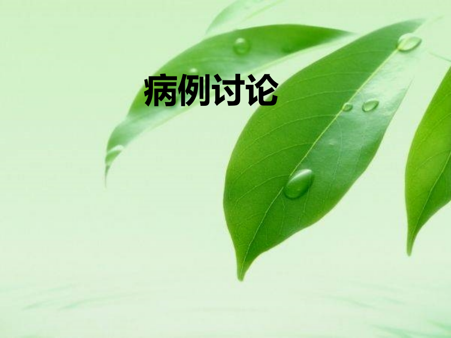 脑海绵状血管瘤影像学诊断及鉴别诊断ppt课件_第1页