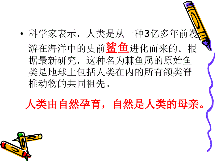 广东省中山市粤教版高一语文必修二作文课件：一切情语皆可用景语 _第4页