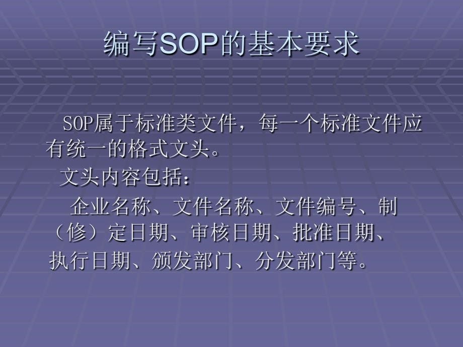 认证培训教材ppt课件_第5页