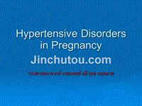 高血压英文ppt精品课件hypertensive disorders in pregnancy （2）