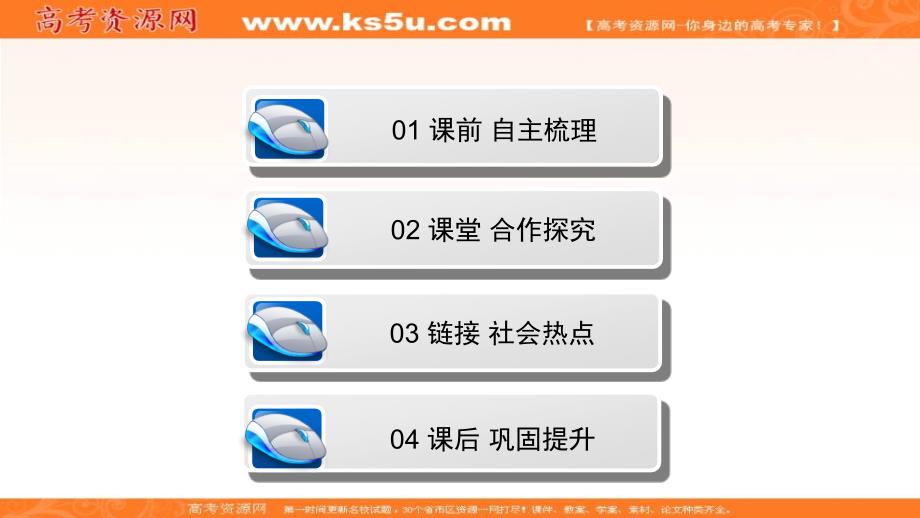 2017-2018学年政治人教版必修三优化课件：第四单元 第九课 第一框　走中国特色社会主义文化发展道路 _第3页