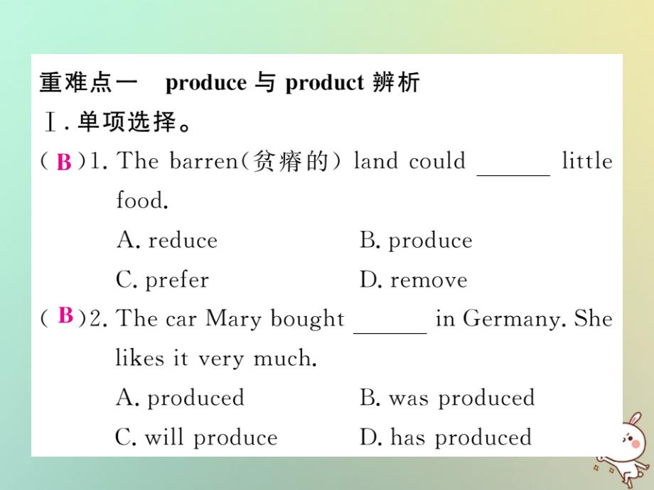 2018秋九年级英语全册 unit 5 what are the shirts made of单元重难点题组小专题课件 （新版）人教新目标版_第2页