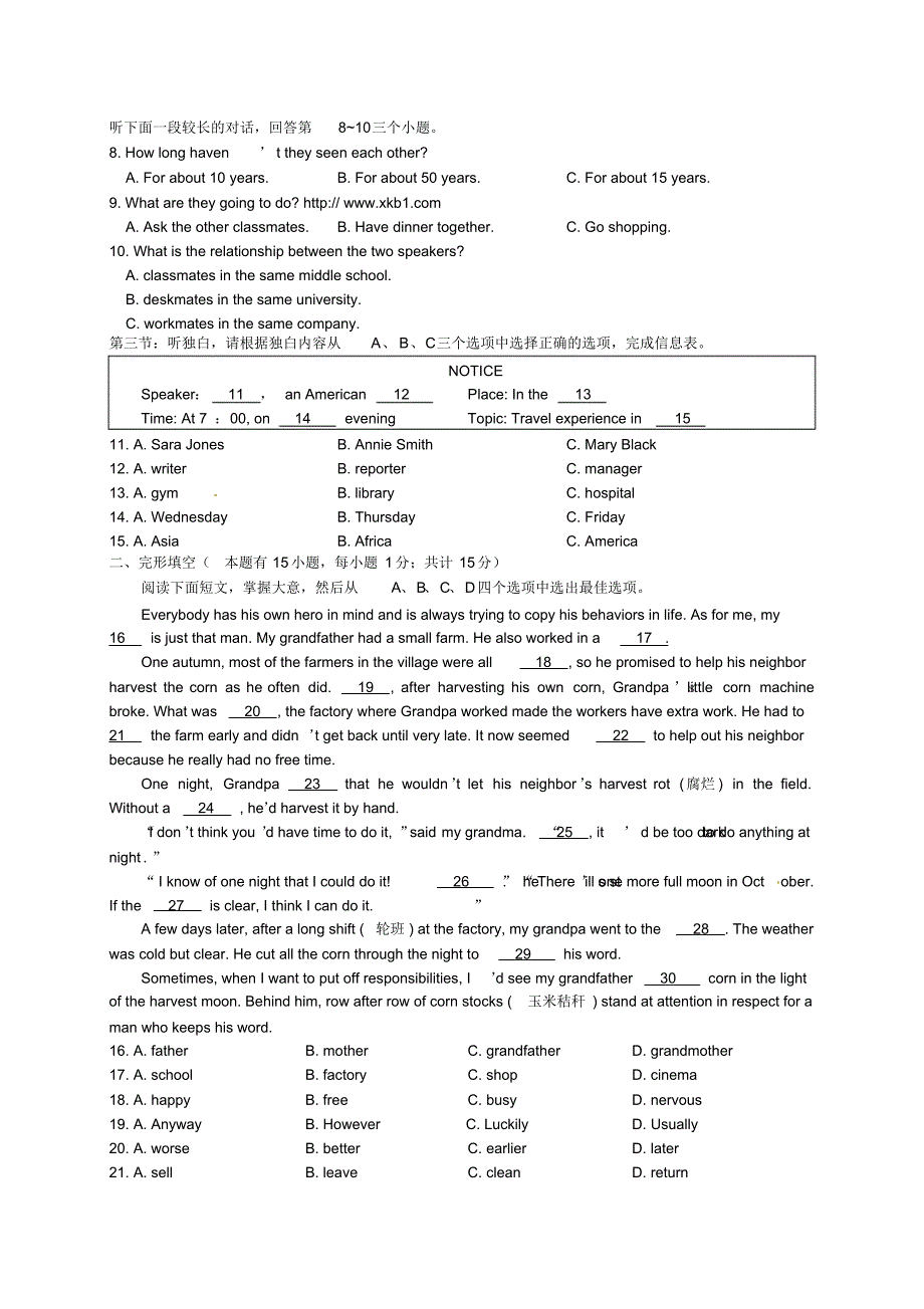 浙江省宁波市北仑区2016年初中毕业生学业考试模拟英语试题_第2页