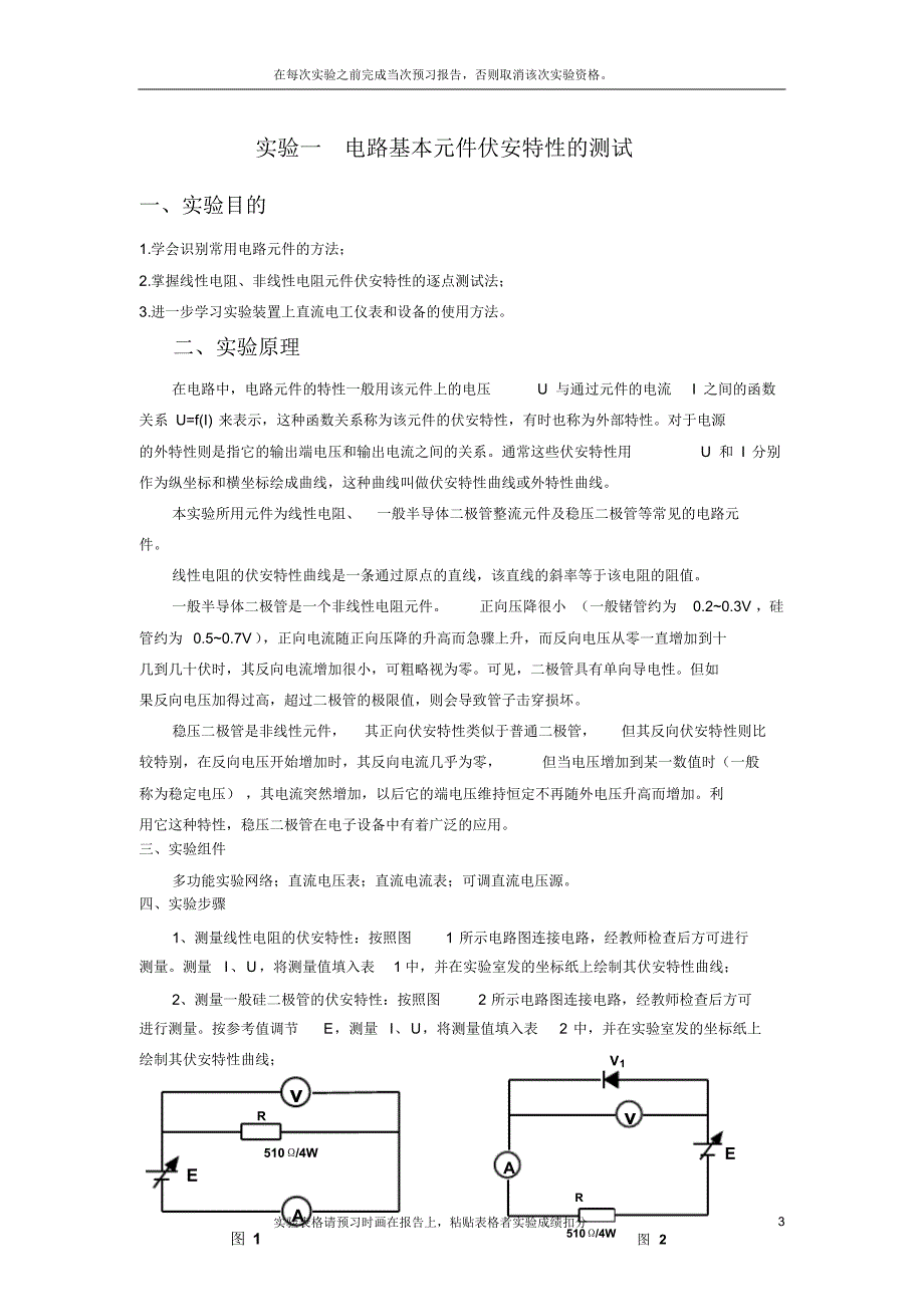 电路原理1(电气专业适用)(2)(1)_第3页