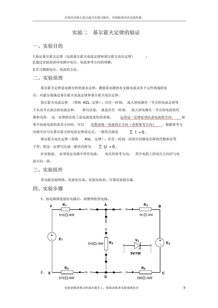 电路原理1(电气专业适用)(2)(1)_第5页