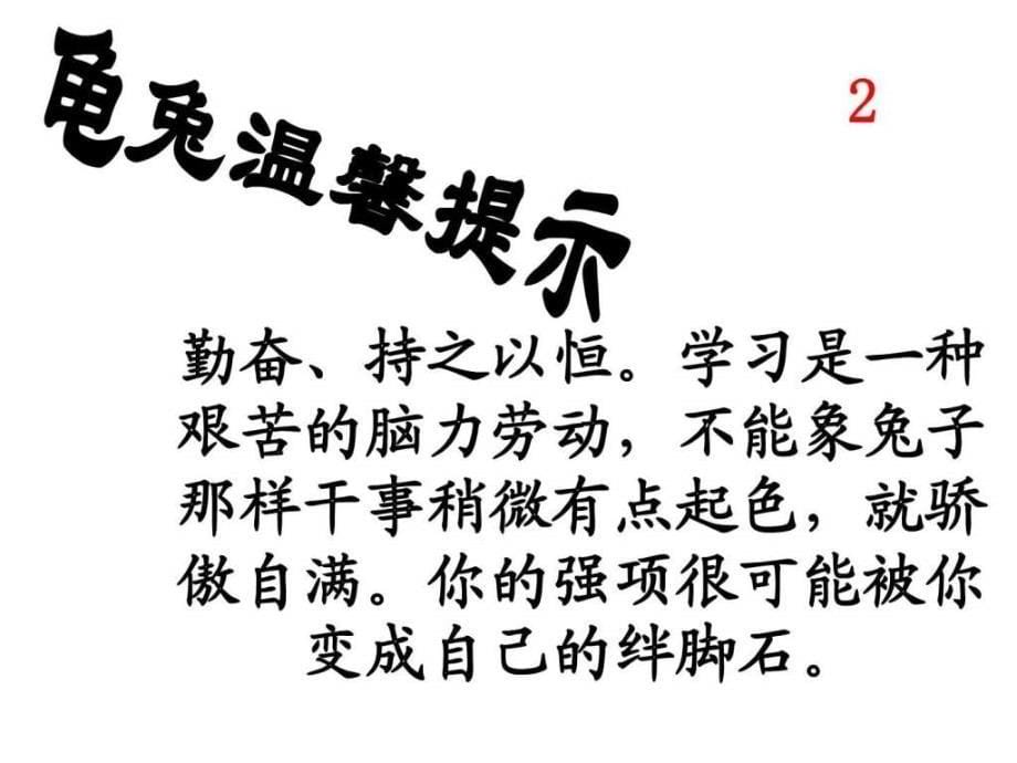 高考主题班会《激流勇进将梦圆》ppt课件_第5页